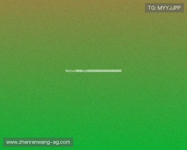 Kaiyun开云官网app客户端下载教程,快速一步完成下载安装操作流程